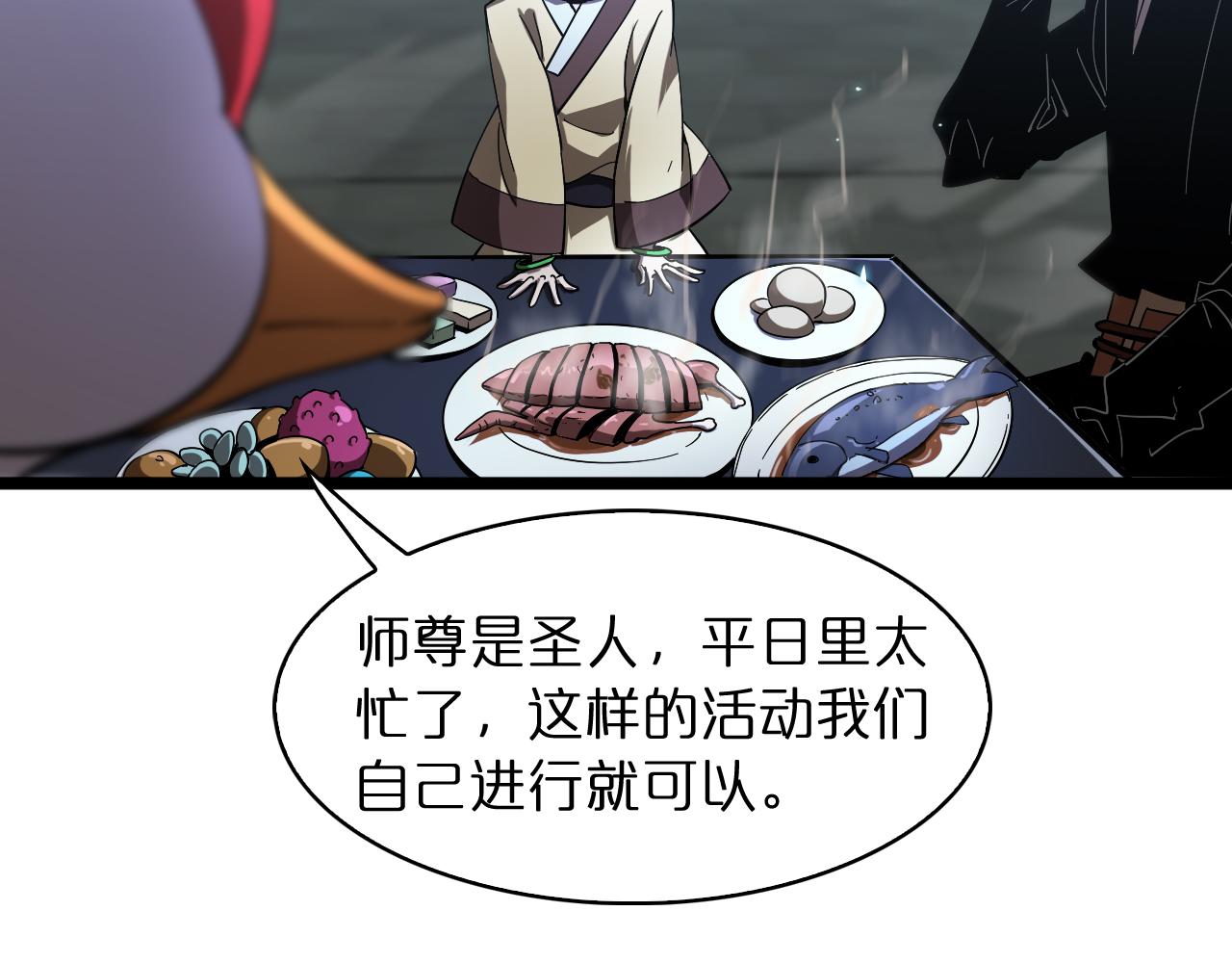 第49话 百花宫之家57
