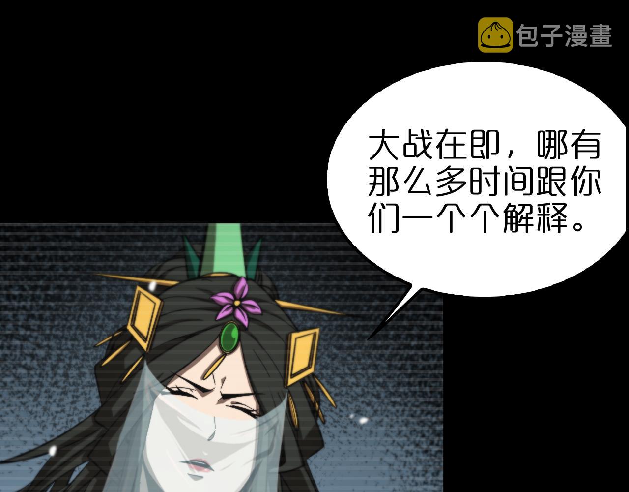 第119话 将计就计17