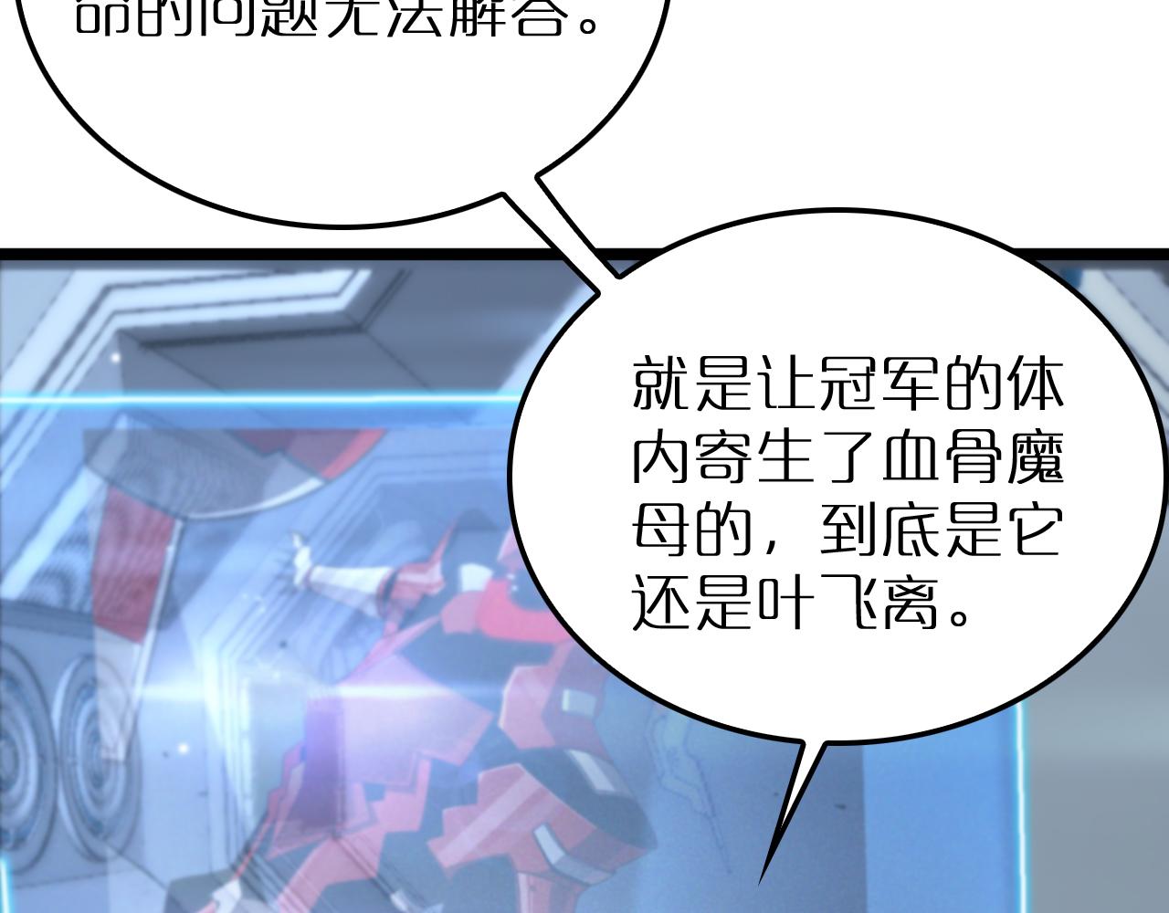 第166话 游戏新手村10
