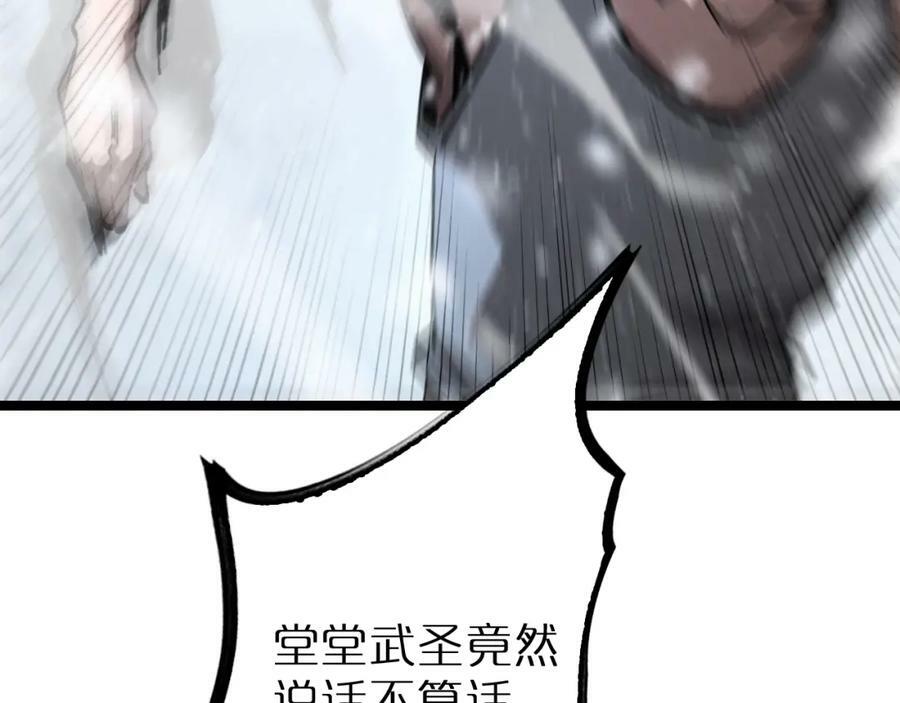 第216话 顾青山VS伏羲先祖79