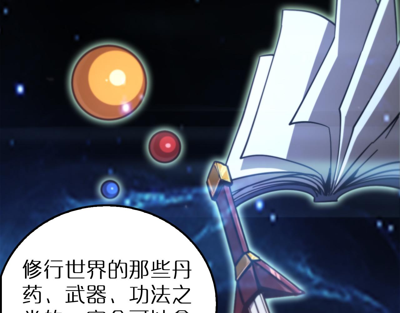 第166话 游戏新手村117