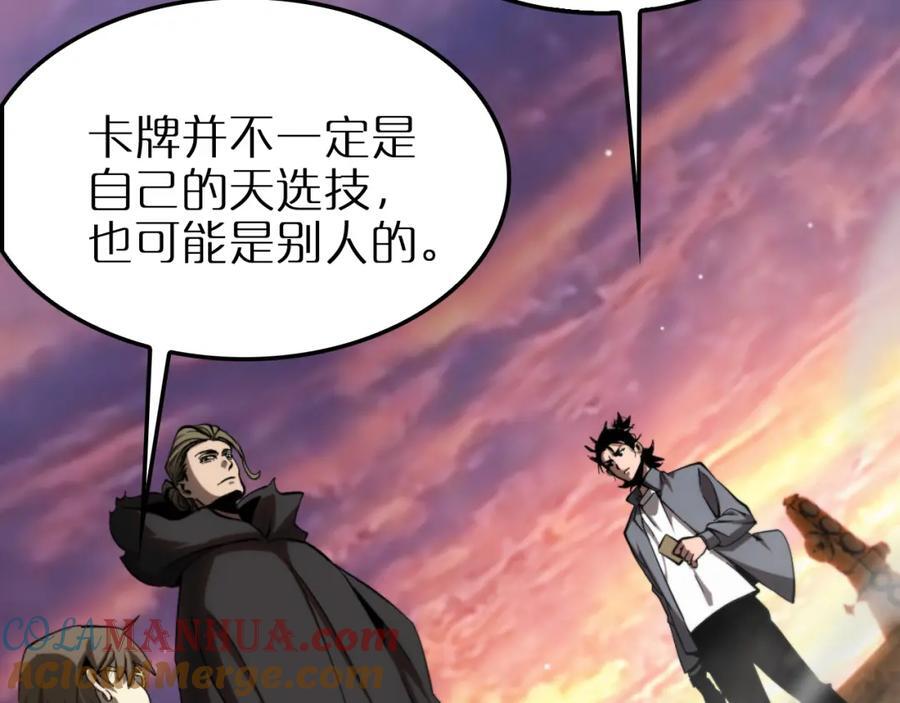 第252话 悬空世界32