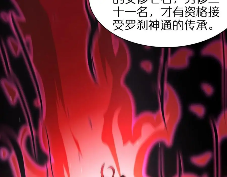 第254话 白狐23