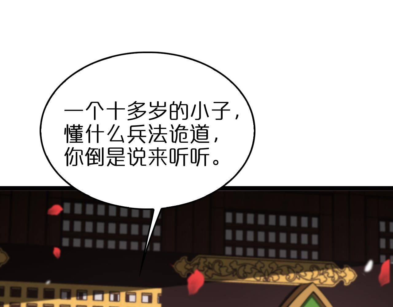 第112话 诬陷25