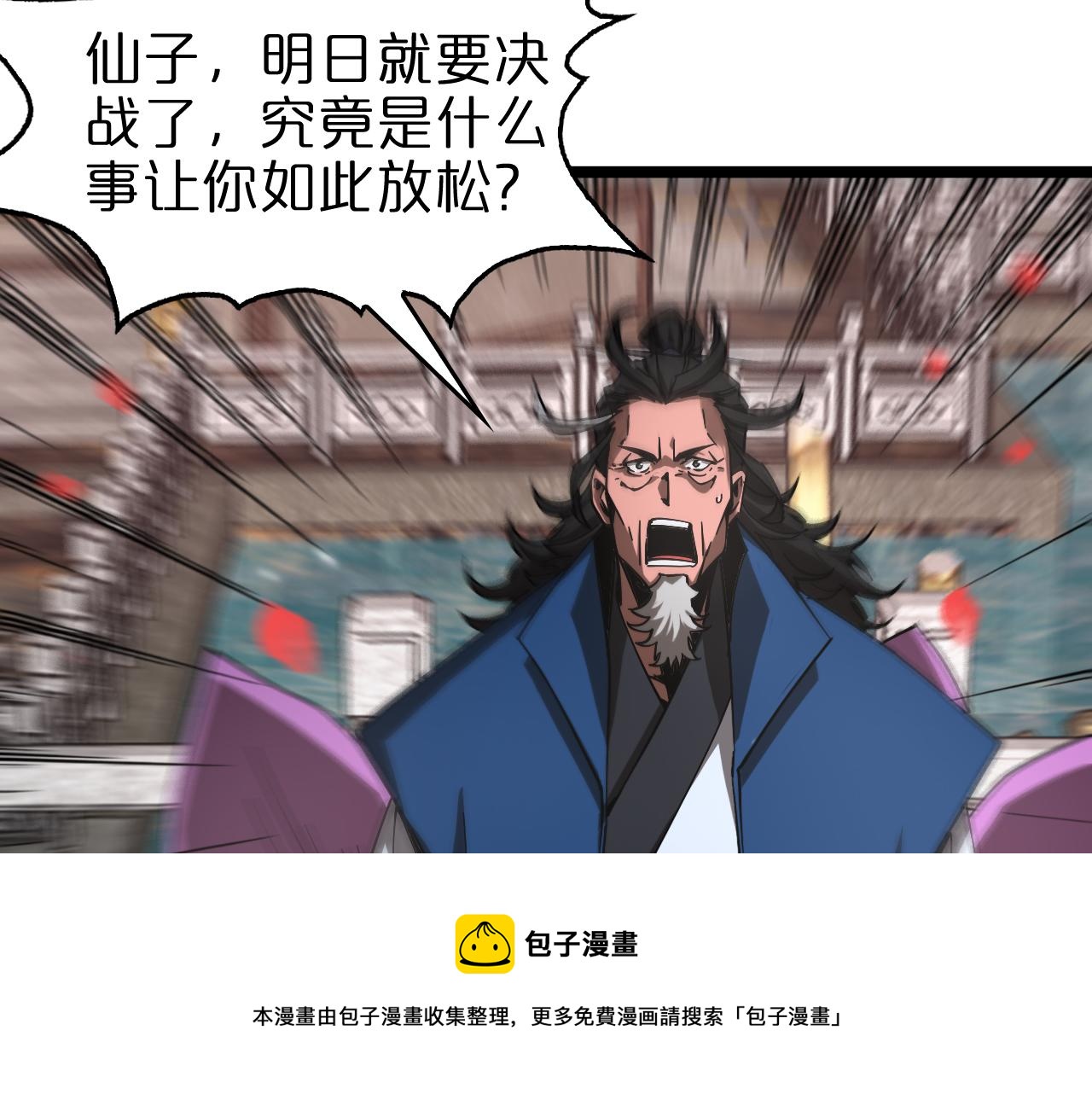 第112话 诬陷8