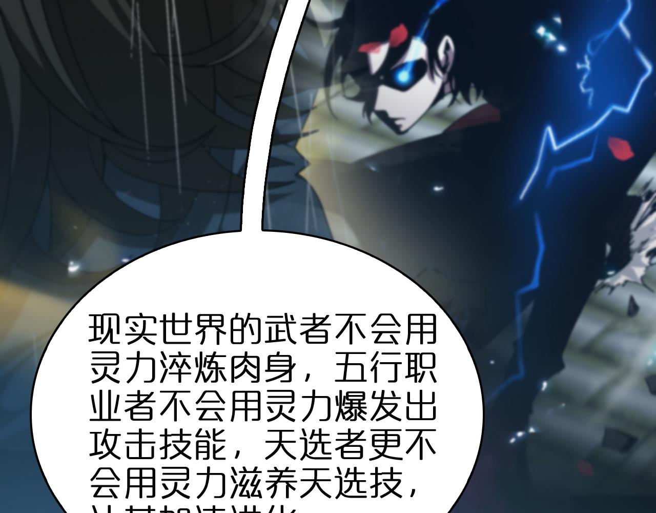 第94话 实力划分93
