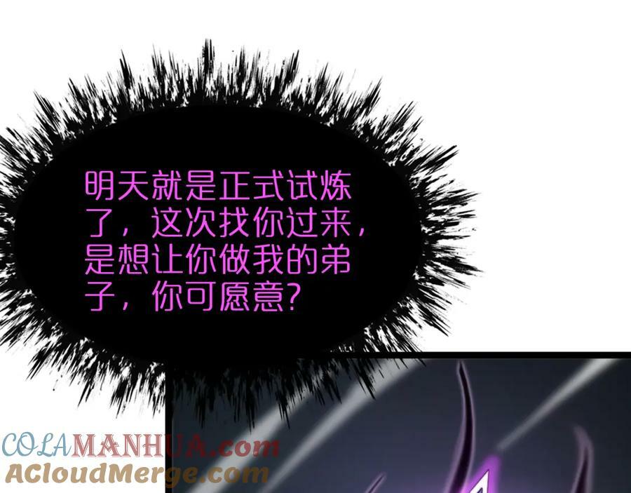 第223话 戒指的连环计96