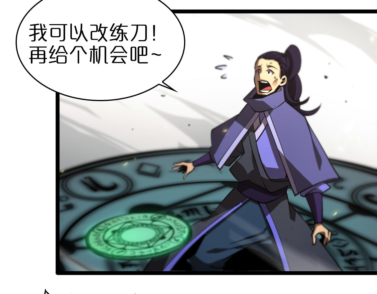 第71话 收我为徒61