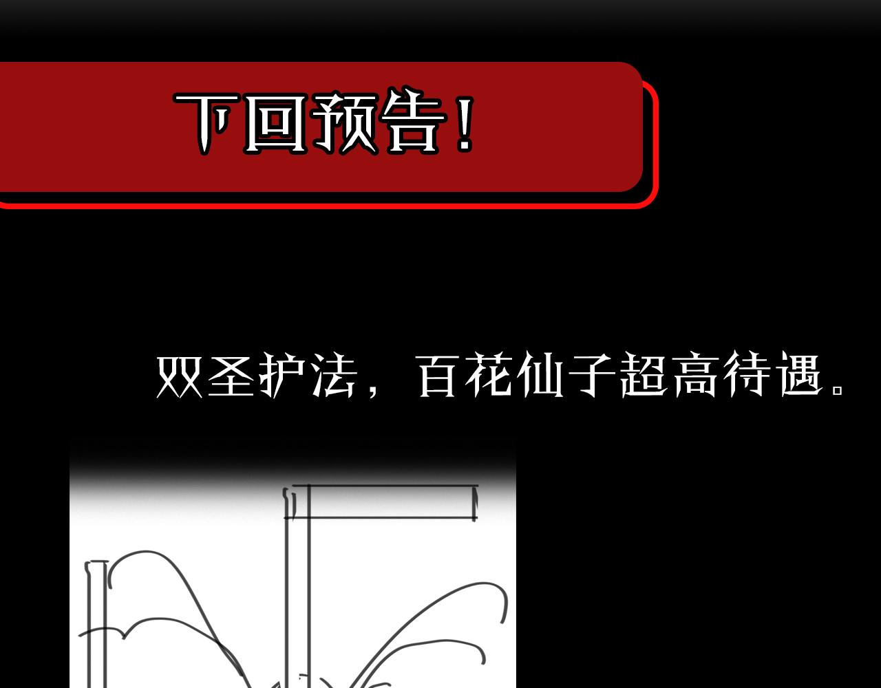 第61话 诛邪120
