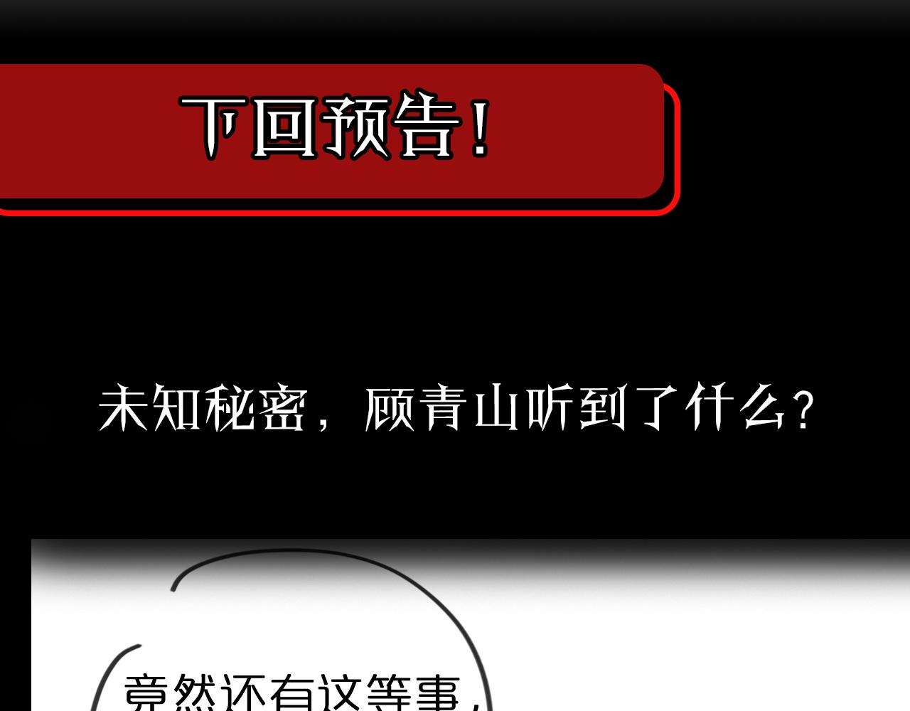 第64话 暗灵力108
