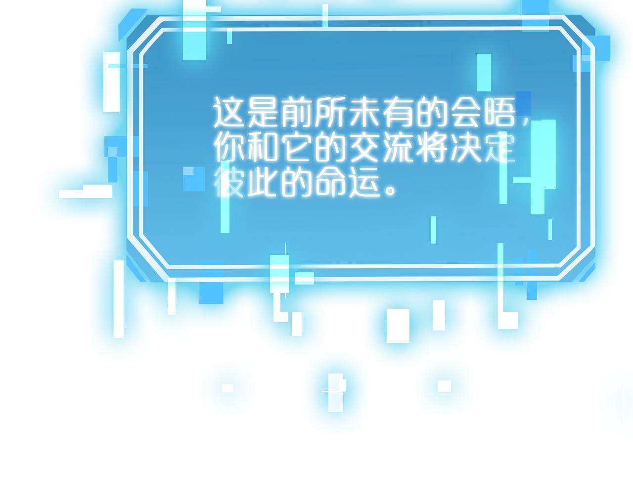 第178话 洪荒烈焰战甲97