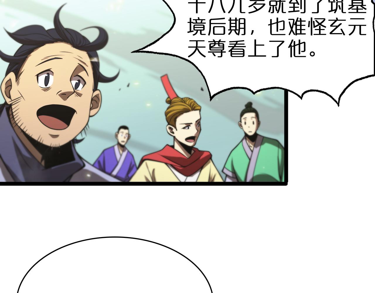 第69话 不借33