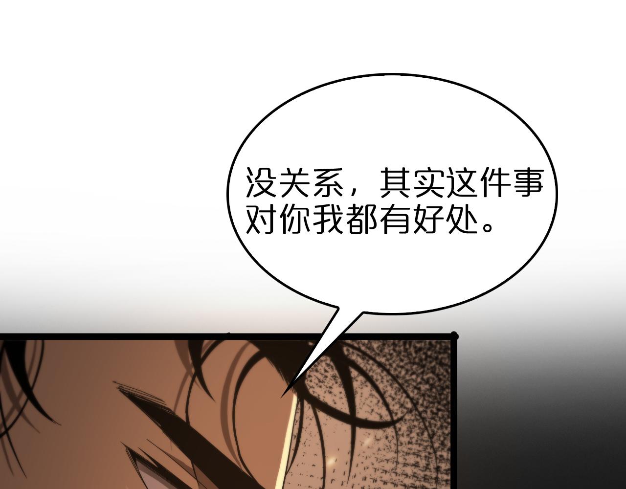 第96话 强大的合伙人44