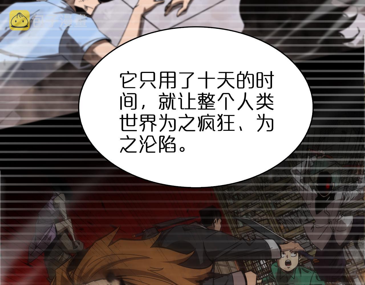 第130话 永生者游戏19
