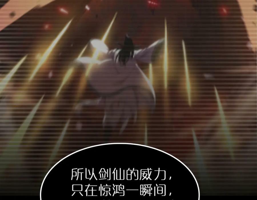 第202话 突破化身之劫94