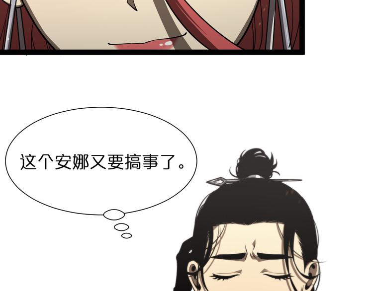 第36话 他是我朋友！76