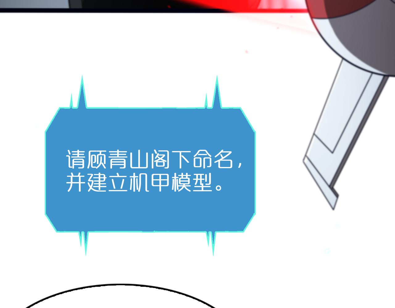 第134话 叶飞离的战甲50