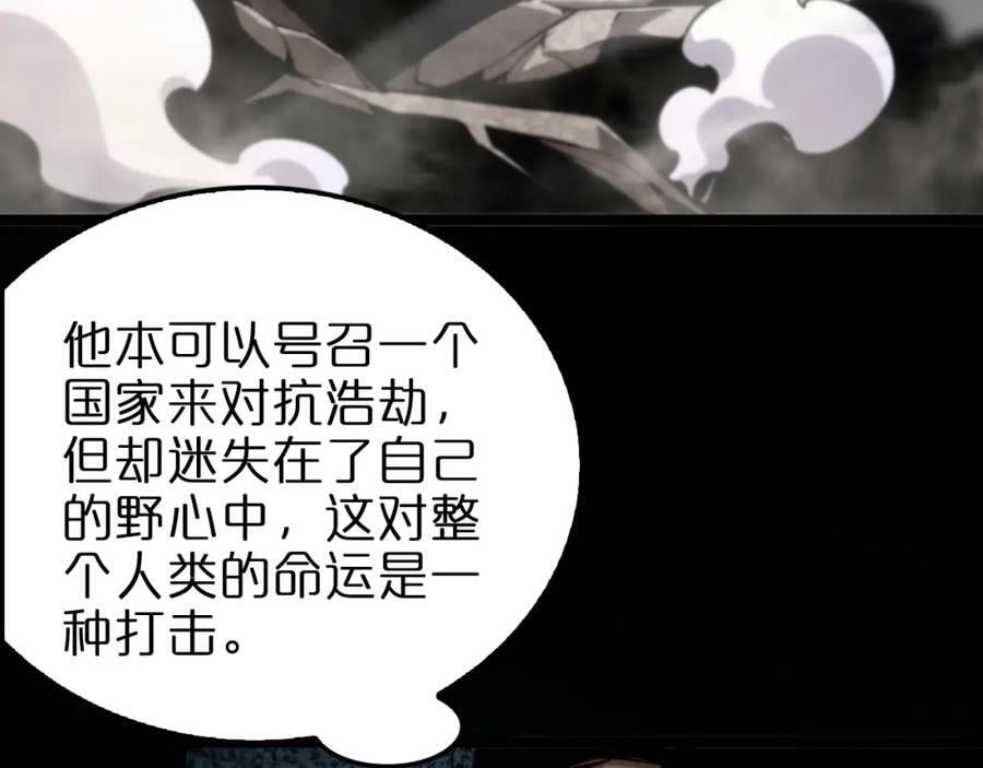 第208话 浩劫开端71