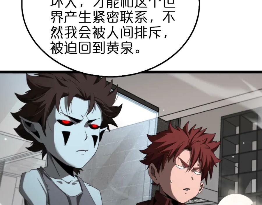 第234话 愿力审判机55