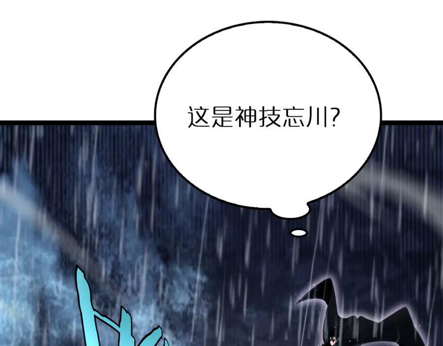 第215话 伏羲先祖79