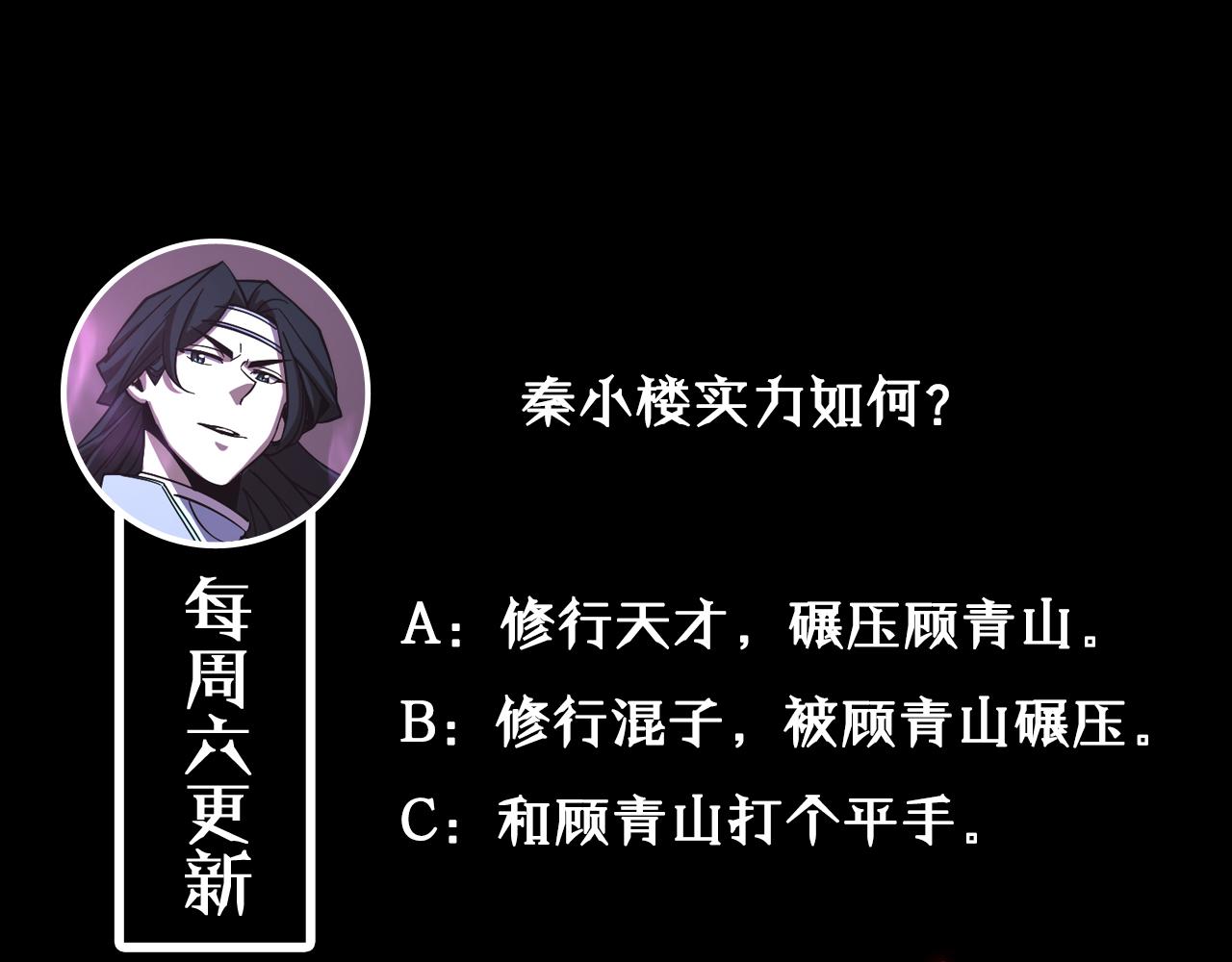 第62话 师兄弟的切磋101