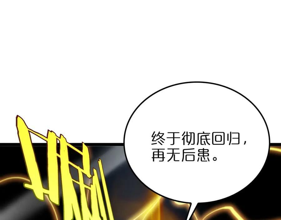 第227话 新生剑仙37