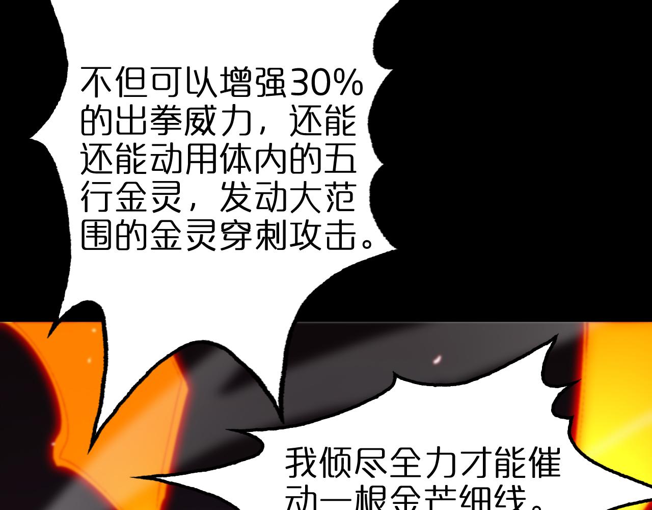 第139话 干掉那只小丑51