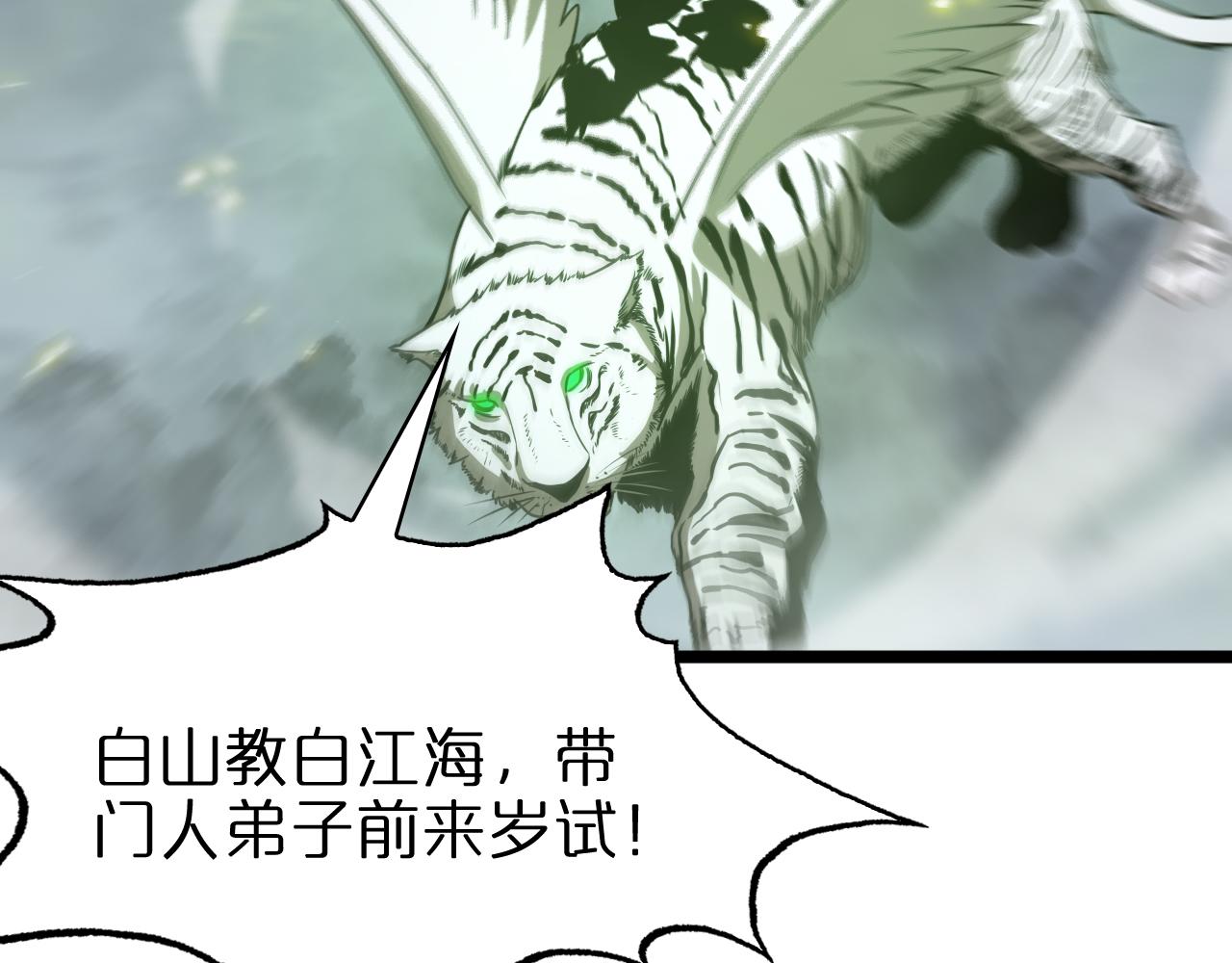 第68话 各显神通71