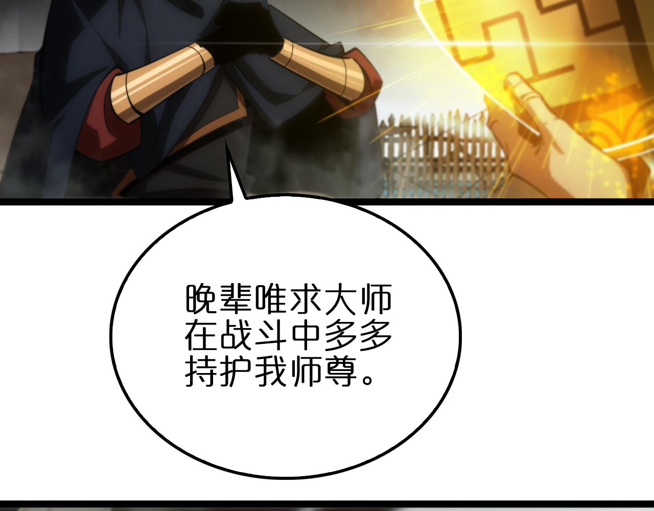 第188话 谈判33