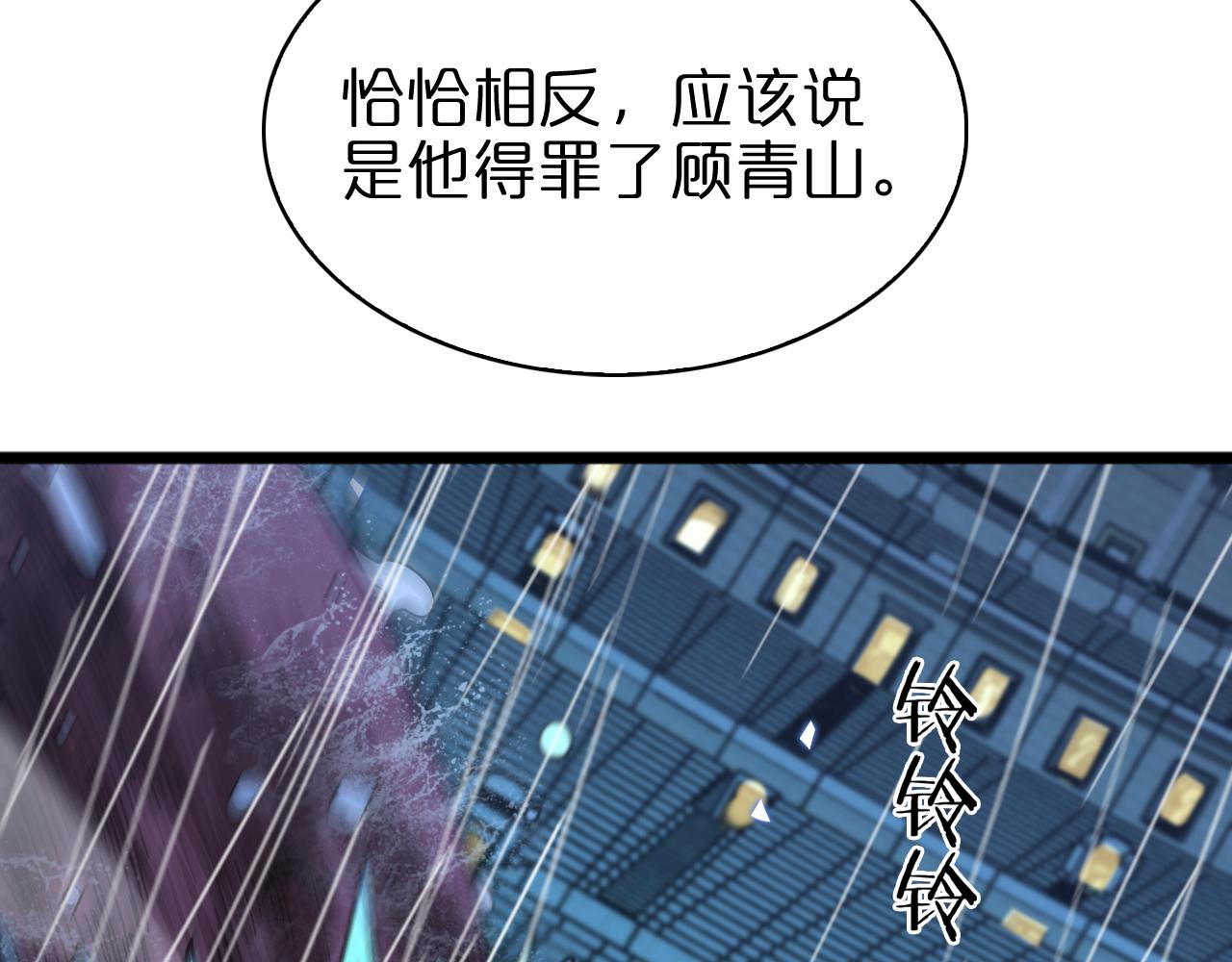 第55话 斗武尊34