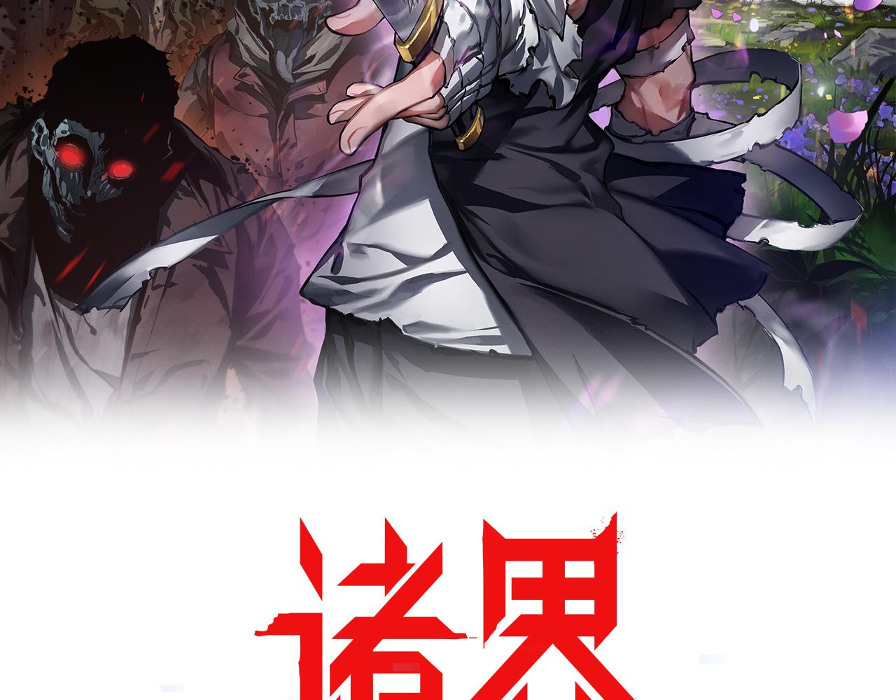 第113话 以身作则1
