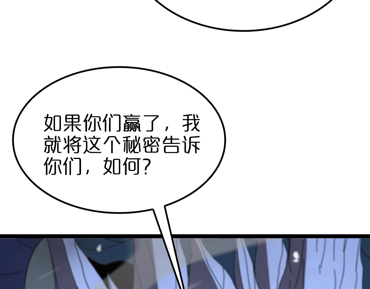 第116话 赌斗91