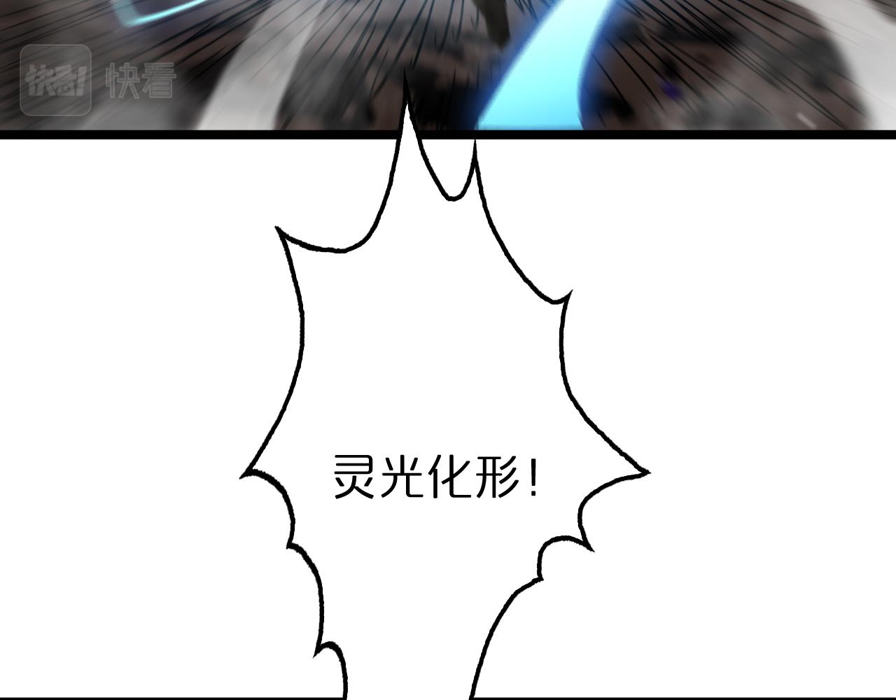 第171话 神剑护主151