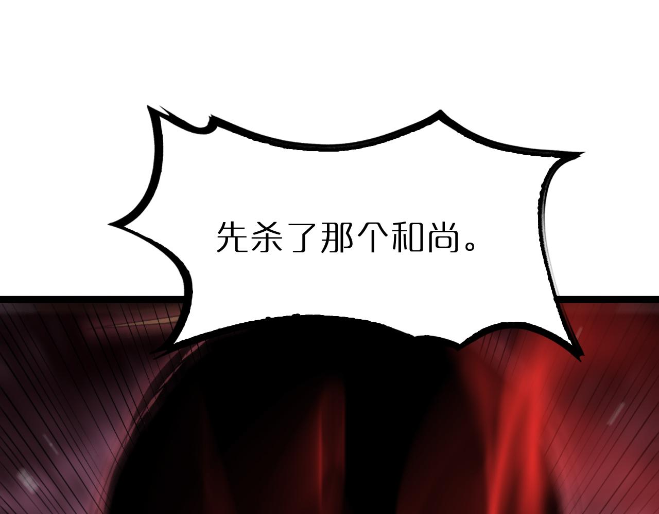 第190话 死劫降临4
