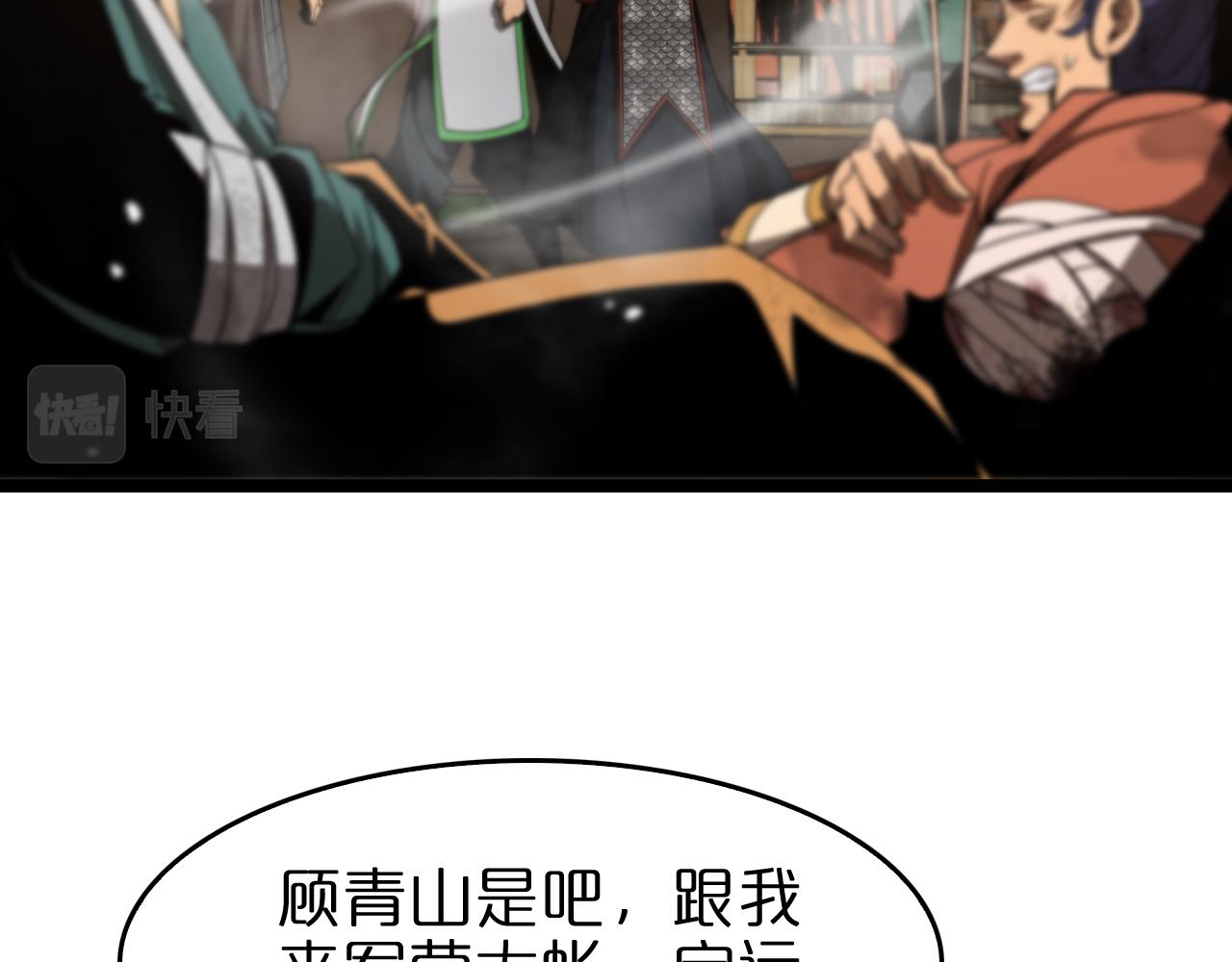 第106话 军规70
