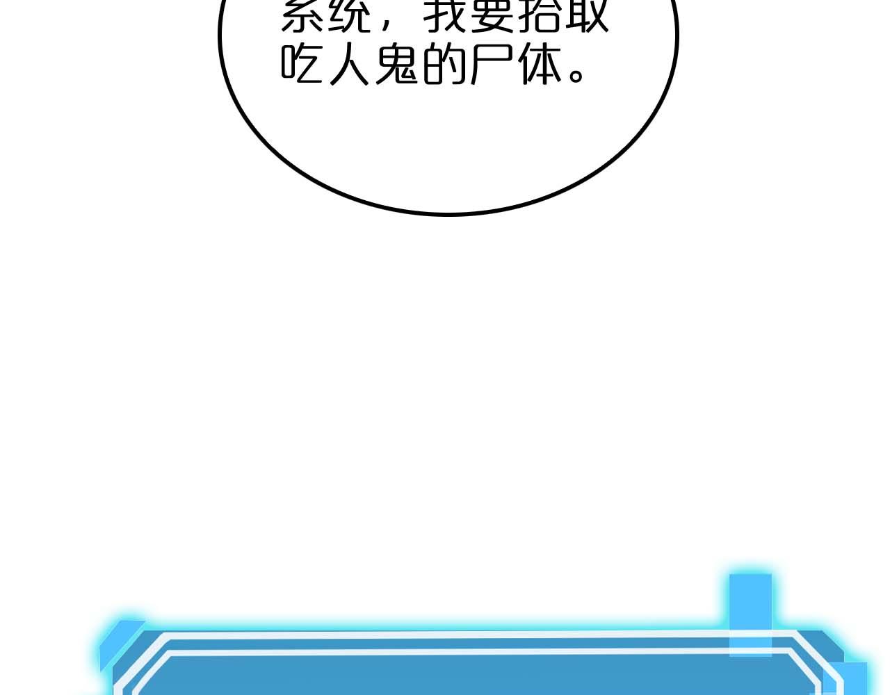 第88话 不公的世界90