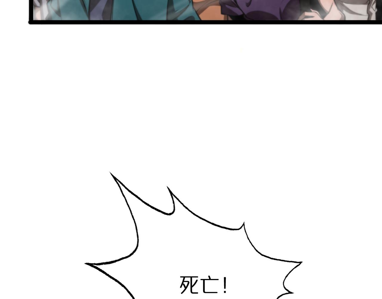 第135话 永生VS死神138