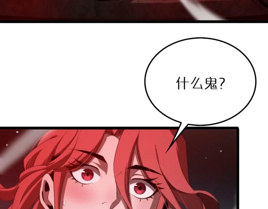 第232话 安娜与死神11