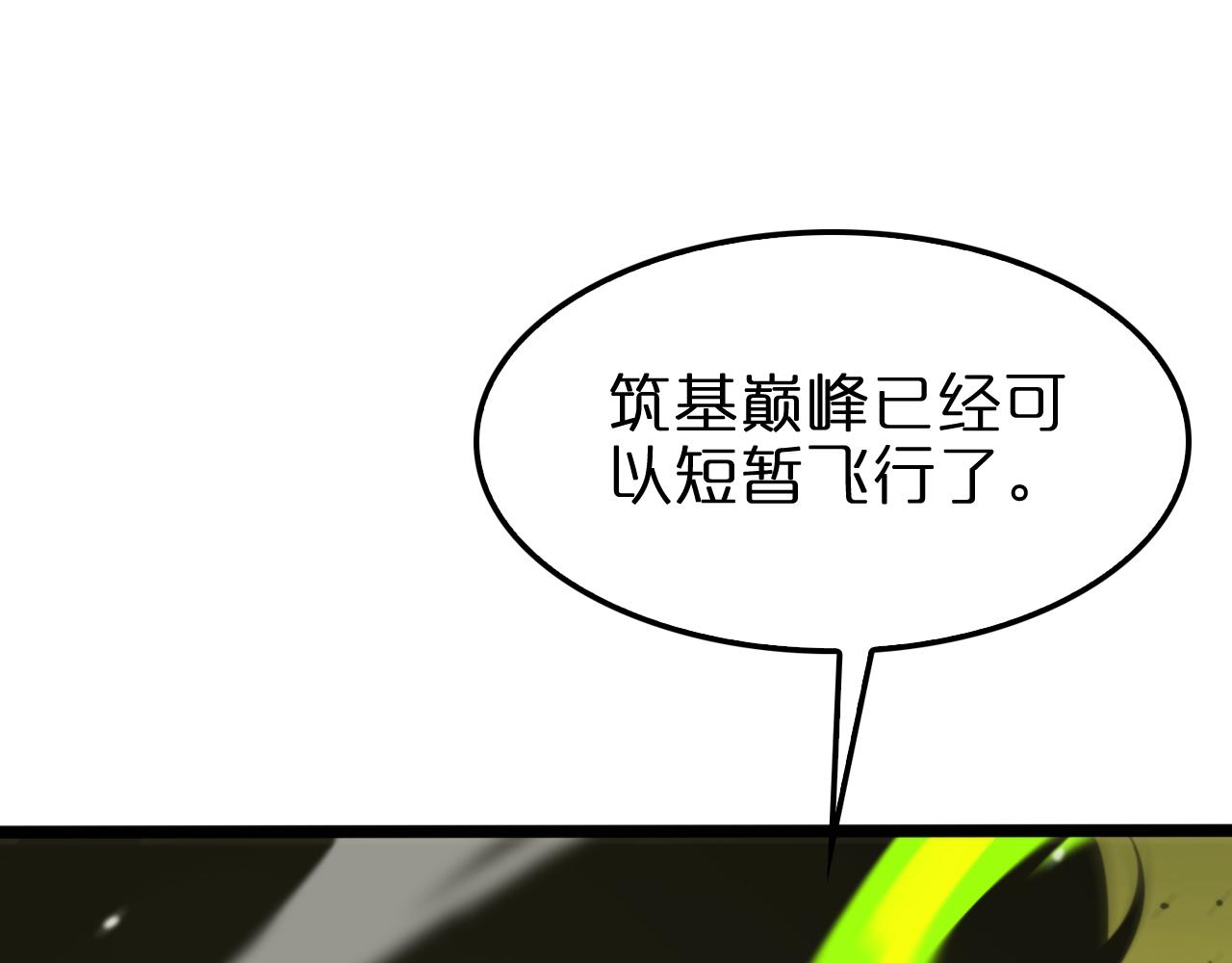 第144话 假面游戏33