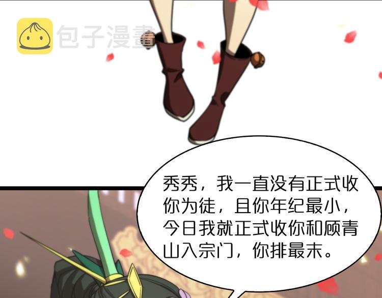 第47话 入门84