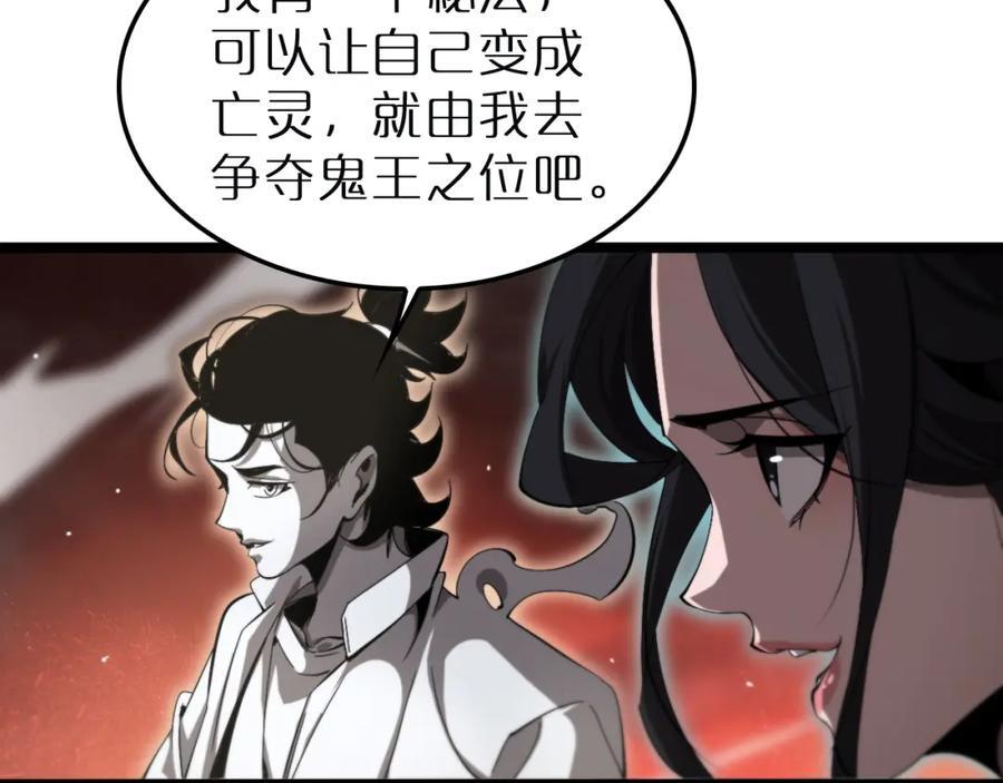 第243话 鬼王之战41
