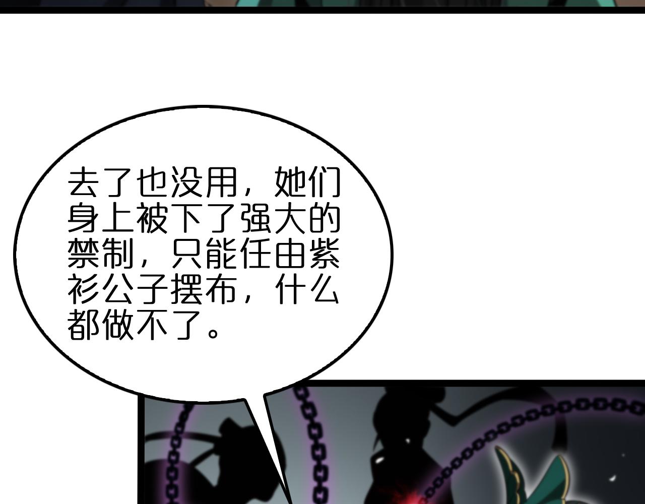 第187话 无声陨落97