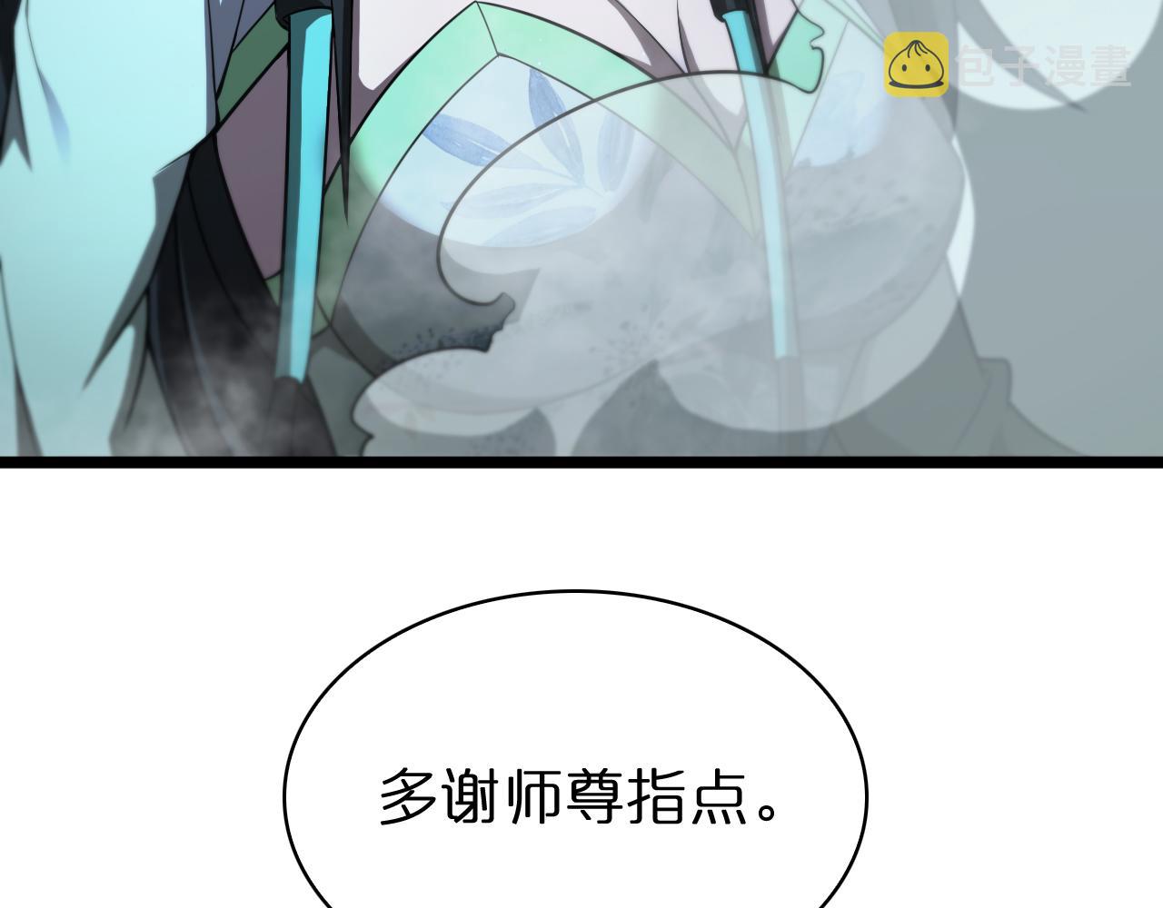 第66话 蜕变101