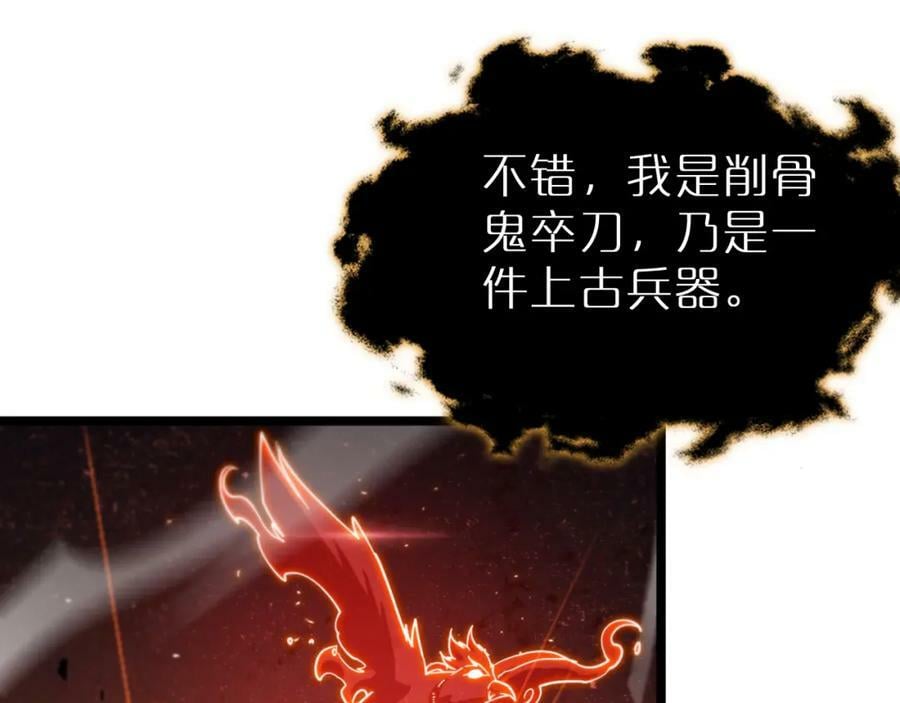 第240话 地狱首领13
