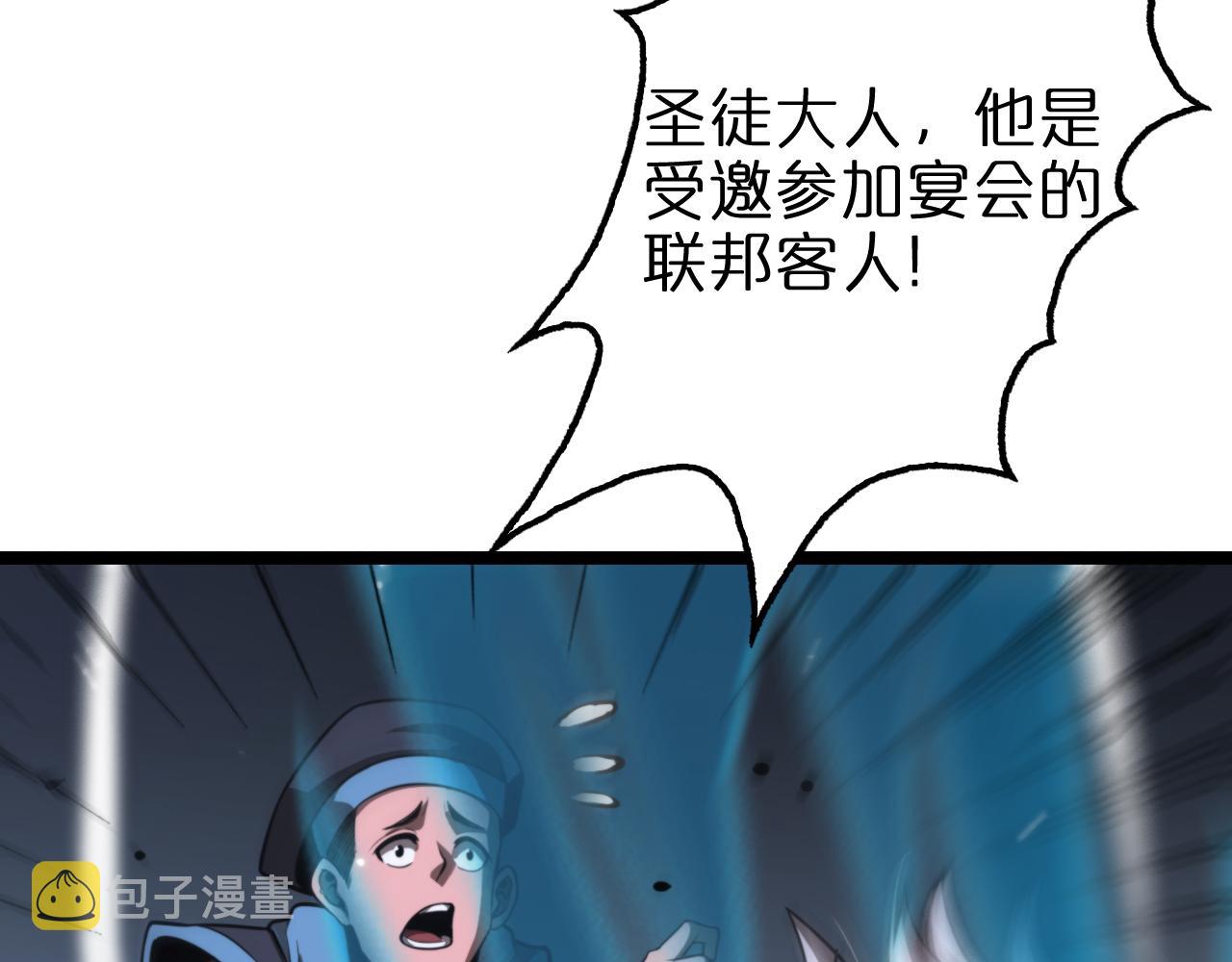 第153话 圣徒伊凡146