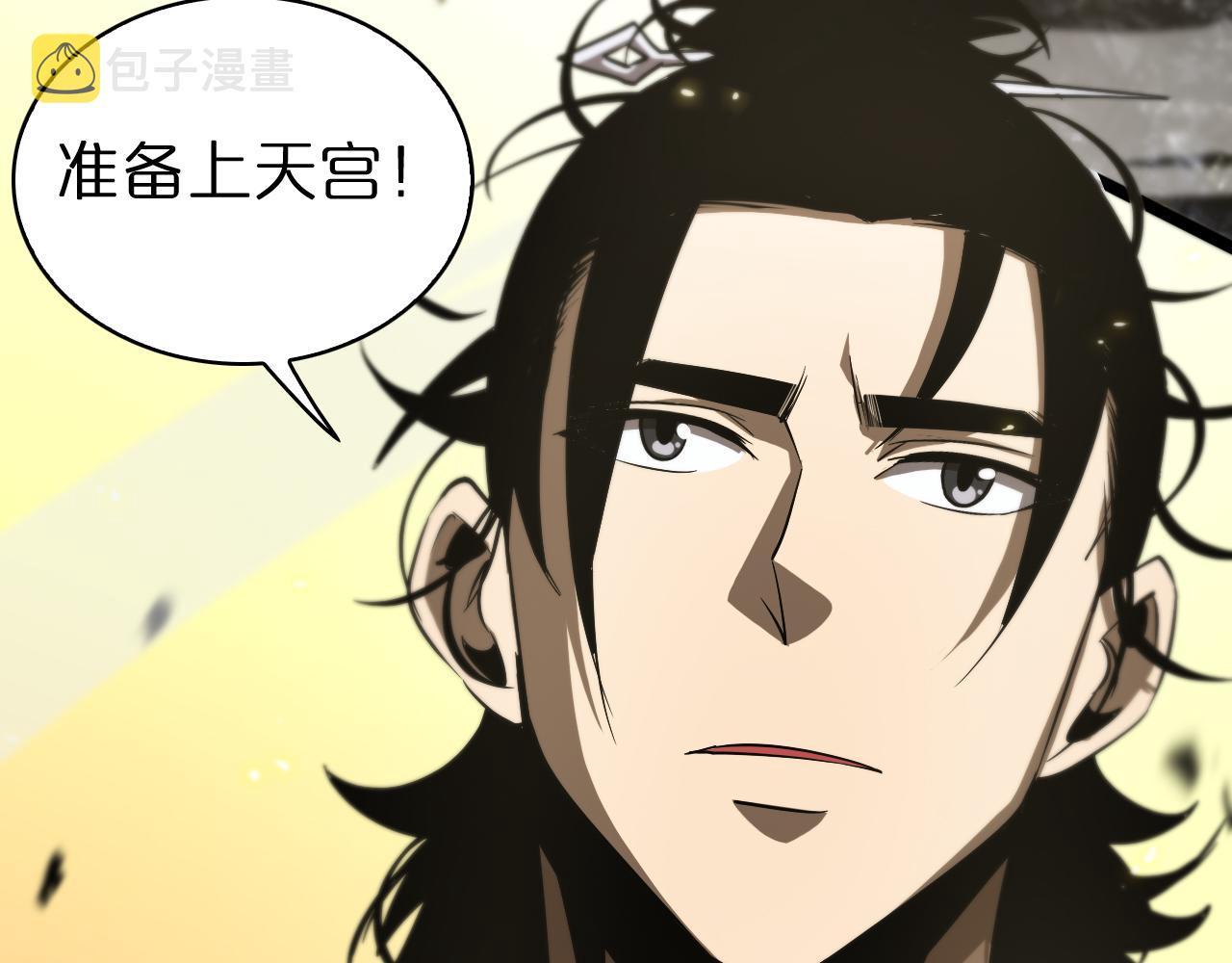 第67话 上天宫96
