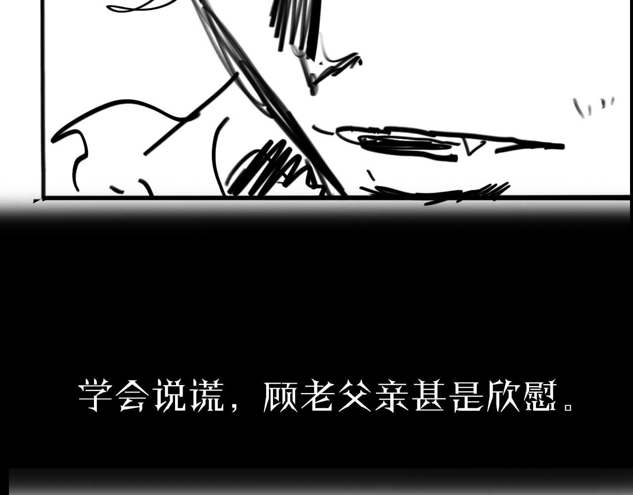 第89话 最强之鬼152