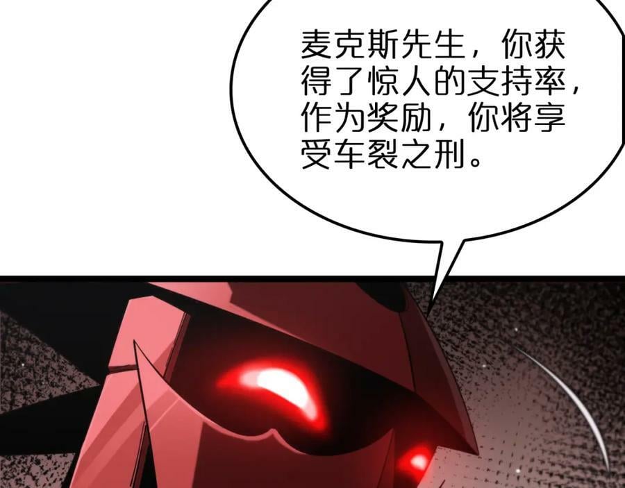 第235话 没用的援军47
