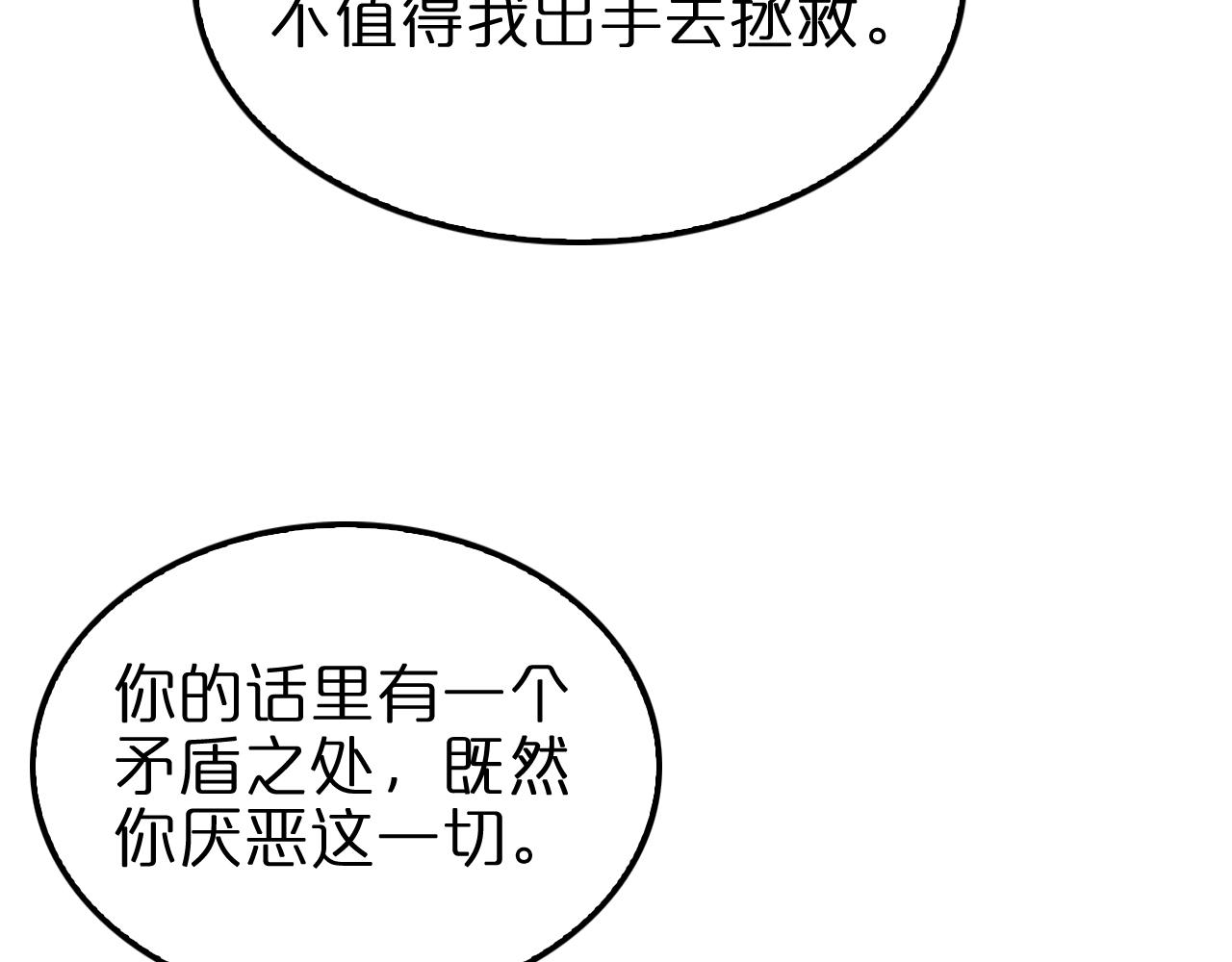 第158话 初战教宗64