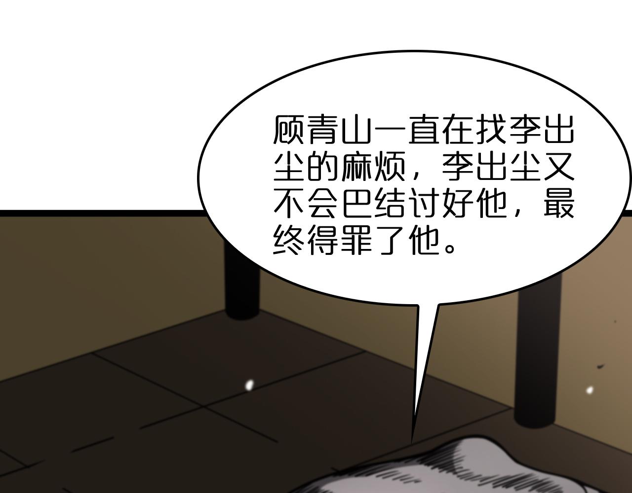 第112话 诬陷82
